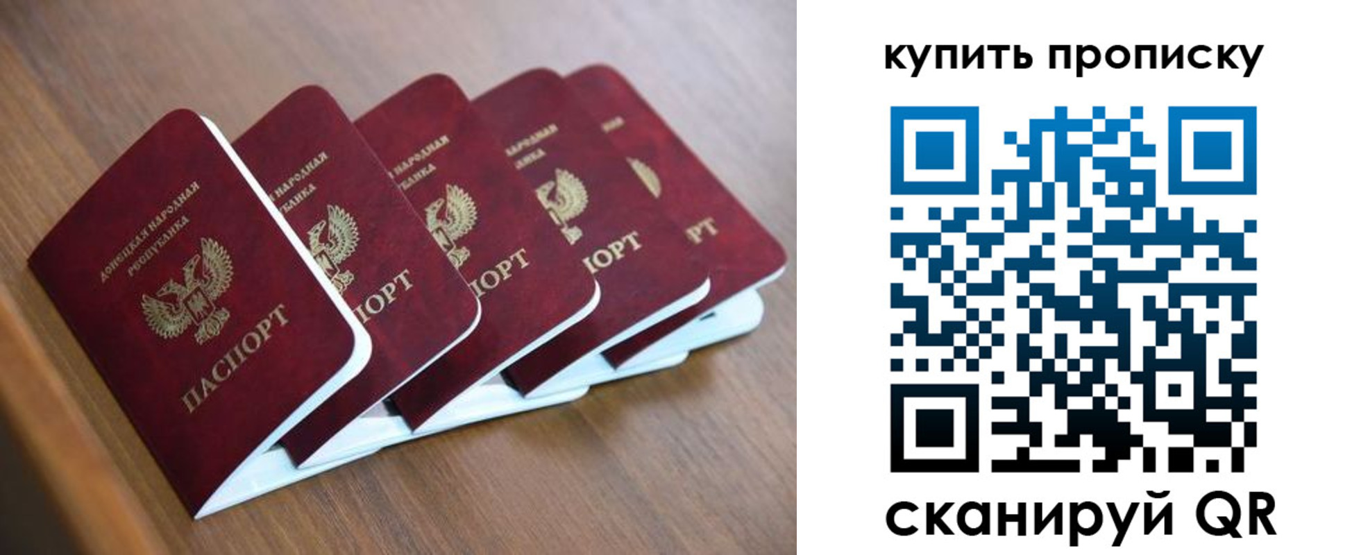 прописка паспорт в Гусеве