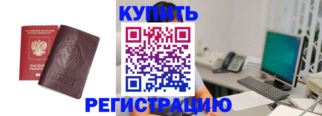 временная регистрация госуслуги в Гусеве